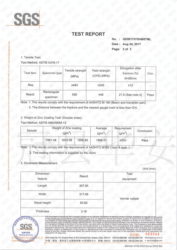 SGS檢測(cè)證書